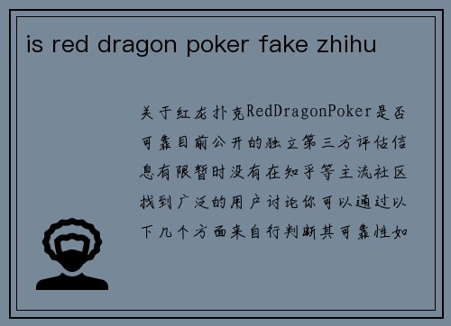 is red dragon poker fake zhihu